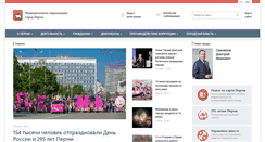 Desktop Screenshot of gorodperm.ru
